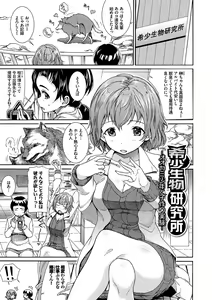 Page 164 of Seikou Harem - preview thumbnail