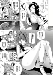 Page 50 of Seikou Harem - preview thumbnail