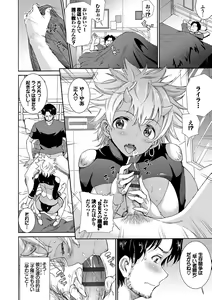 Page 51 of Seikou Harem - preview thumbnail