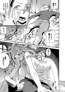 Page 72 of Seikou Harem - preview thumbnail