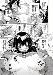 Page 96 of Seikou Harem - preview thumbnail