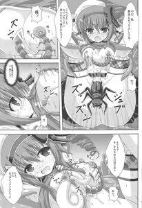 Page 12 of Holly no Gaichuusen Tansaku - preview thumbnail