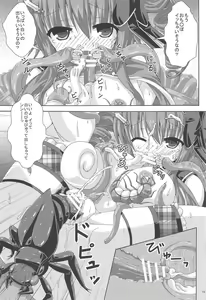 Page 14 of Holly no Gaichuusen Tansaku - preview thumbnail
