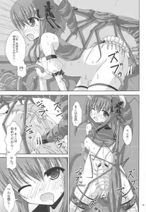Page 18 of Holly no Gaichuusen Tansaku - preview thumbnail