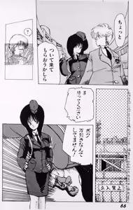 Page 24 of Clue in the Spirit!! - preview thumbnail