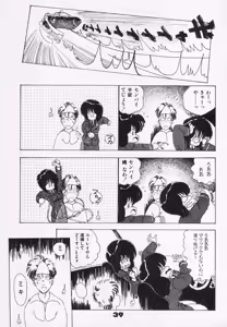 Page 42 of Clue in the Spirit!! - preview thumbnail
