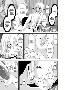 Page 109 of Roshutsu Shoujo Nikki Soushuuhen 2 Satsume - preview thumbnail