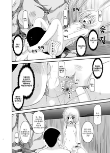 Page 112 of Roshutsu Shoujo Nikki Soushuuhen 2 Satsume - preview thumbnail