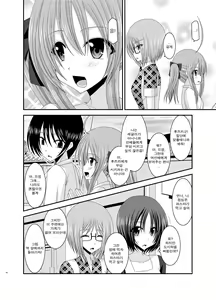 Page 12 of Roshutsu Shoujo Nikki Soushuuhen 2 Satsume - preview thumbnail