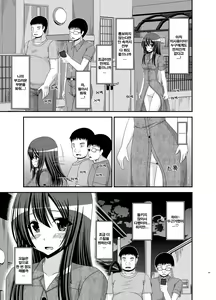 Page 145 of Roshutsu Shoujo Nikki Soushuuhen 2 Satsume - preview thumbnail