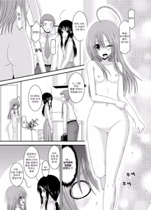 Page 15 of Roshutsu Shoujo Nikki Soushuuhen 2 Satsume - preview thumbnail