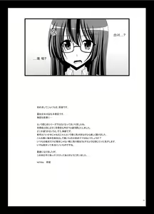 Page 160 of Roshutsu Shoujo Nikki Soushuuhen 2 Satsume - preview thumbnail