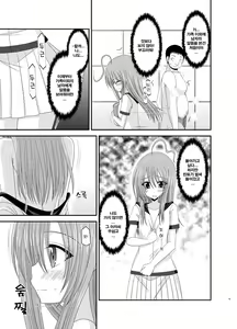 Page 19 of Roshutsu Shoujo Nikki Soushuuhen 2 Satsume - preview thumbnail