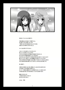 Page 193 of Roshutsu Shoujo Nikki Soushuuhen 2 Satsume - preview thumbnail