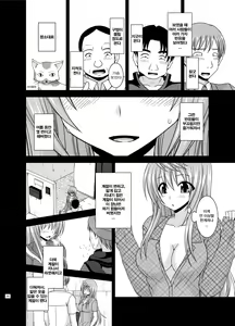 Page 201 of Roshutsu Shoujo Nikki Soushuuhen 2 Satsume - preview thumbnail