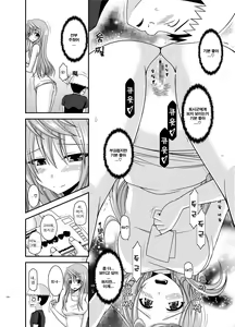 Page 207 of Roshutsu Shoujo Nikki Soushuuhen 2 Satsume - preview thumbnail