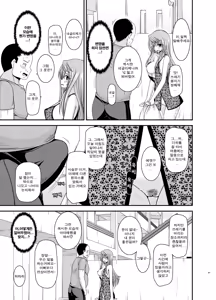 Page 218 of Roshutsu Shoujo Nikki Soushuuhen 2 Satsume - preview thumbnail