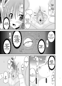 Page 31 of Roshutsu Shoujo Nikki Soushuuhen 2 Satsume - preview thumbnail