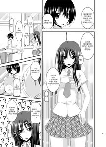 Page 52 of Roshutsu Shoujo Nikki Soushuuhen 2 Satsume - preview thumbnail