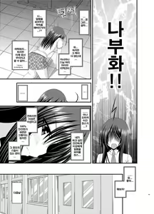 Page 54 of Roshutsu Shoujo Nikki Soushuuhen 2 Satsume - preview thumbnail