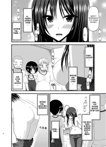 Page 57 of Roshutsu Shoujo Nikki Soushuuhen 2 Satsume - preview thumbnail