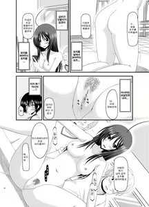 Page 69 of Roshutsu Shoujo Nikki Soushuuhen 2 Satsume - preview thumbnail