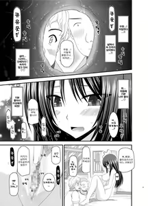 Page 72 of Roshutsu Shoujo Nikki Soushuuhen 2 Satsume - preview thumbnail