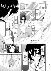 Page 74 of Roshutsu Shoujo Nikki Soushuuhen 2 Satsume - preview thumbnail