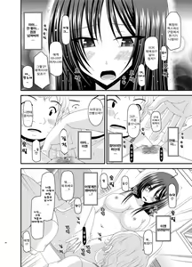 Page 75 of Roshutsu Shoujo Nikki Soushuuhen 2 Satsume - preview thumbnail