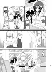 Page 80 of Roshutsu Shoujo Nikki Soushuuhen 2 Satsume - preview thumbnail