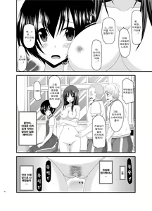 Page 81 of Roshutsu Shoujo Nikki Soushuuhen 2 Satsume - preview thumbnail