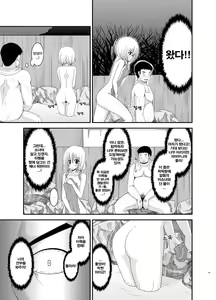 Page 93 of Roshutsu Shoujo Nikki Soushuuhen 2 Satsume - preview thumbnail