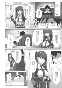 Page 3 of Dress na Wa-chan - preview thumbnail
