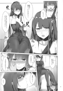 Page 8 of Dress na Wa-chan - preview thumbnail
