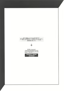 Page 22 of Himitsu no Ticket - preview thumbnail