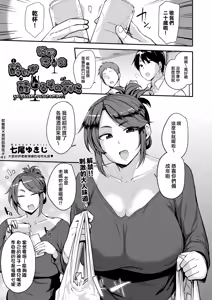 Yoi ga Sameru Sono Mae ni — hentai manga cover on Fhentai