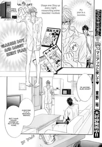 Page 19 of Maniakku ni Aishite - preview thumbnail