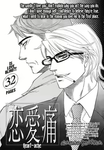 Page 5 of Renai Tsuu - preview thumbnail
