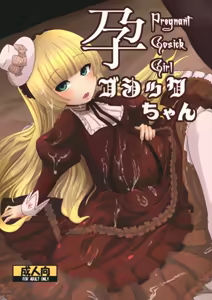 Hara Gosick-chan - Pregnant Gosick Girl — hentai manga cover on Fhentai