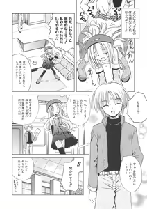 Page 126 of Angelical Pendulum 1 - preview thumbnail