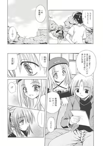 Page 130 of Angelical Pendulum 1 - preview thumbnail