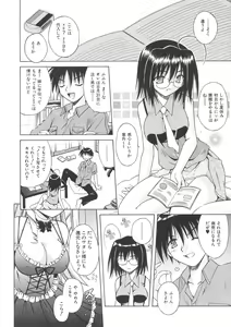 Page 150 of Angelical Pendulum 1 - preview thumbnail