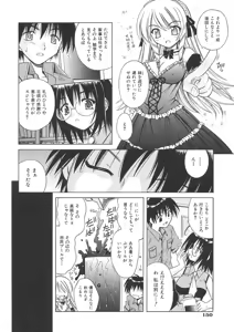 Page 152 of Angelical Pendulum 1 - preview thumbnail
