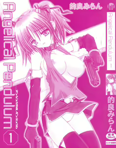 Page 2 of Angelical Pendulum 1 - preview thumbnail