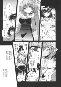 Page 33 of Angelical Pendulum 1 - preview thumbnail