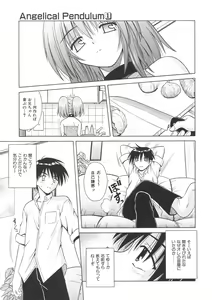 Page 39 of Angelical Pendulum 1 - preview thumbnail