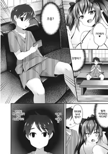 Page 6 of Hatate Onee-chan ga Shite ageru | 하타테 누나가 해줄게 - preview thumbnail