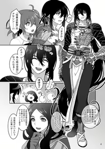 Page 3 of LOVE!LOVE!LOVE! - preview thumbnail