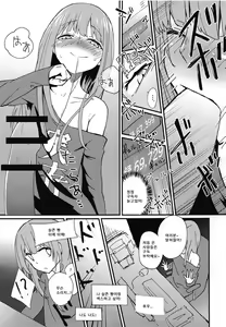 Page 4 of Jitsuzon-chan, Mob Oji-san ni Juusho Tokutei Sareru. | 실존 쨩, 모브 아저씨에게 주소 특정당하다. - preview thumbnail