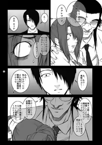 Page 31 of Lucrecia IV - preview thumbnail